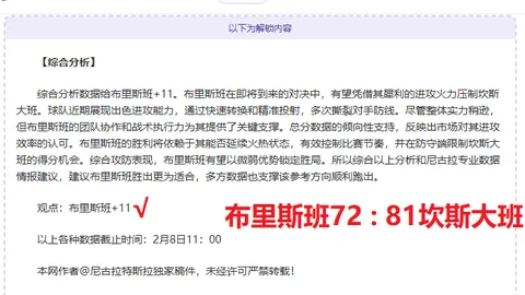 本月佳绩净增20分，帕尔梅拉斯是否已稳居前列？逆袭之路愈发清晰！