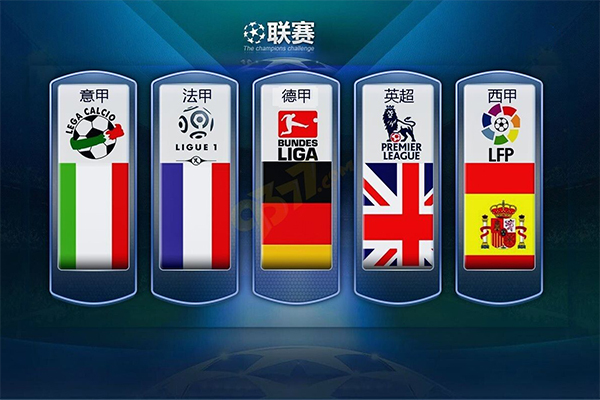 着全球球迷